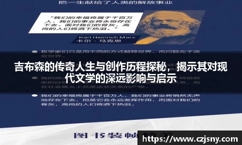 吉布森的传奇人生与创作历程探秘，揭示其对现代文学的深远影响与启示