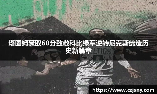 mgty奇异果体育
